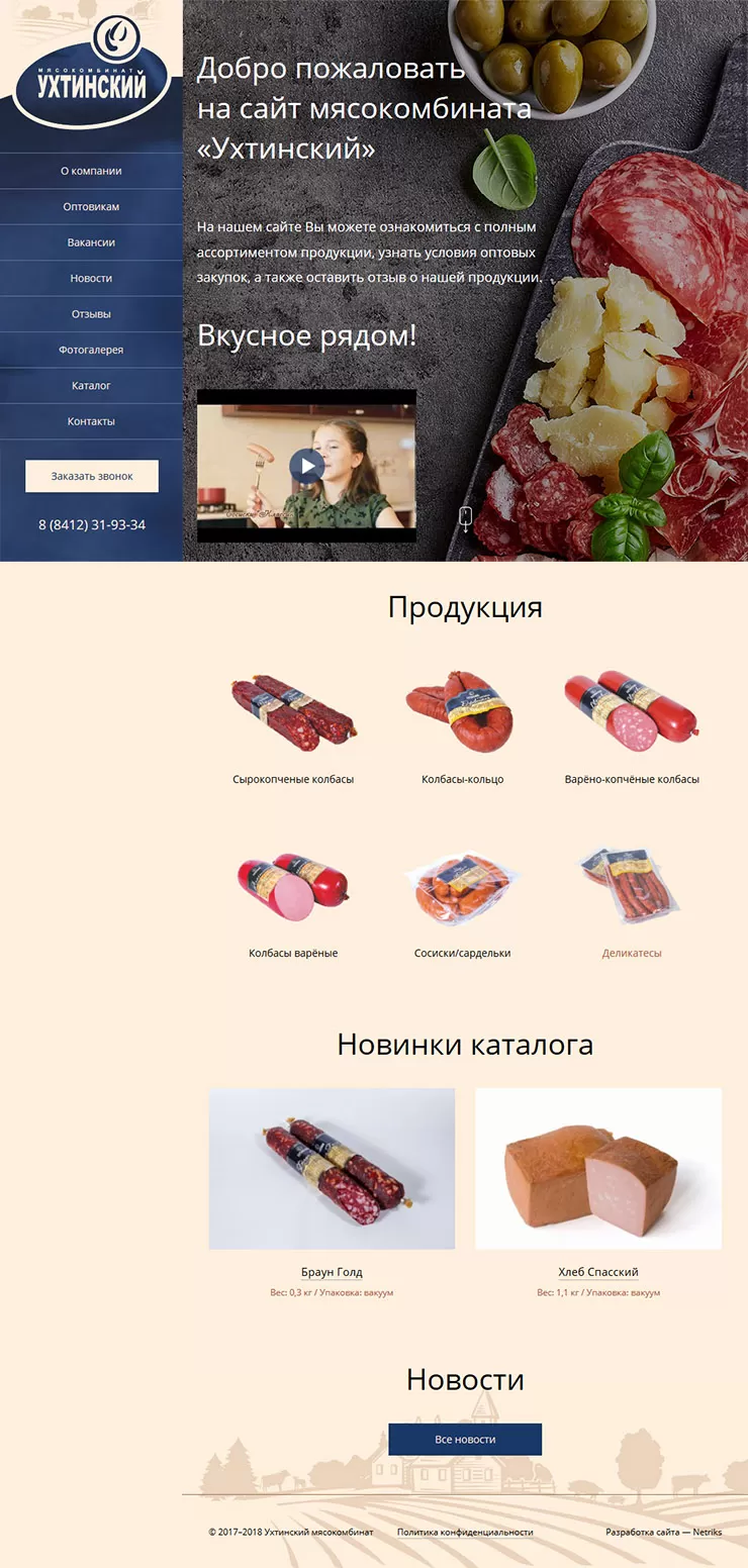 Главная страница